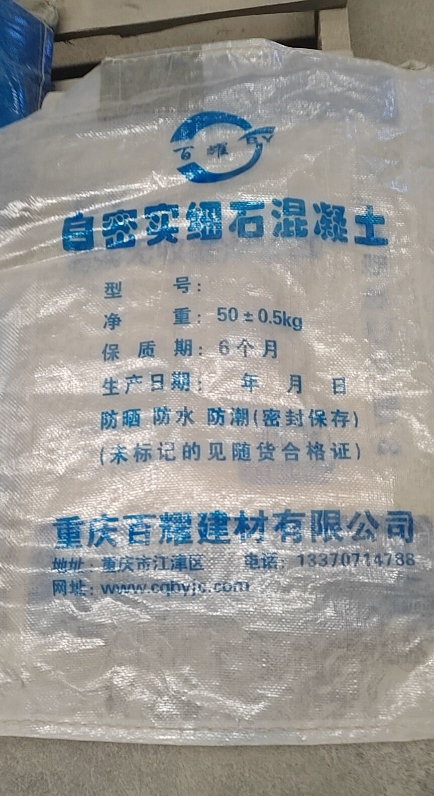 自密實混凝土